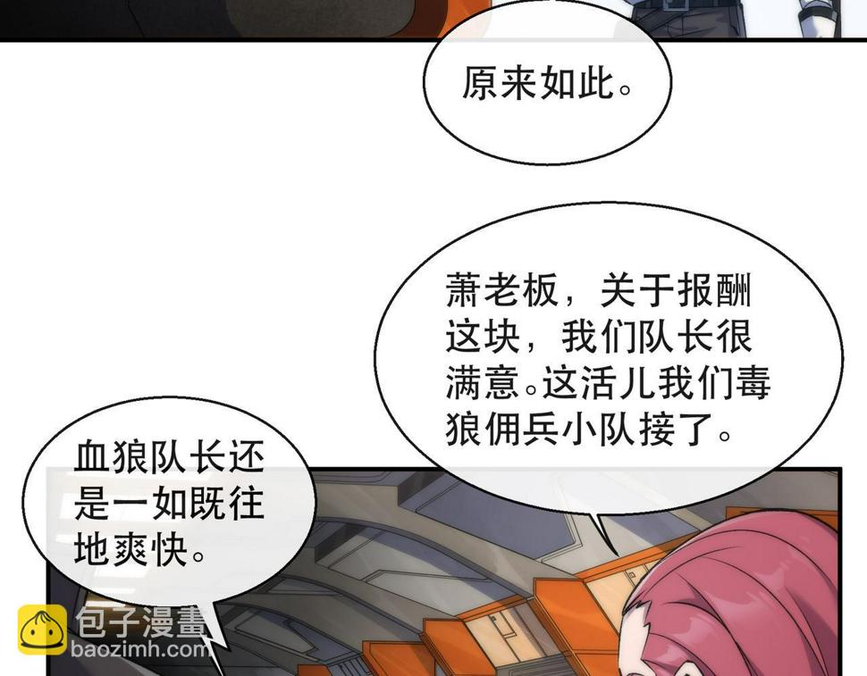 第60话 新的任务11