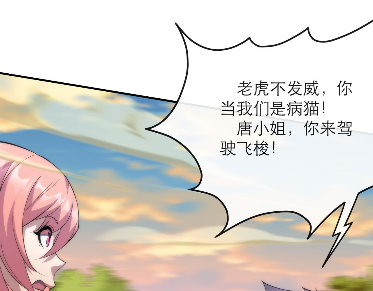 第23话 觉醒途中遭袭击59
