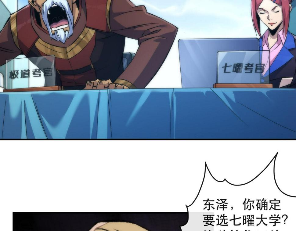 第58话 我选七曜大学57
