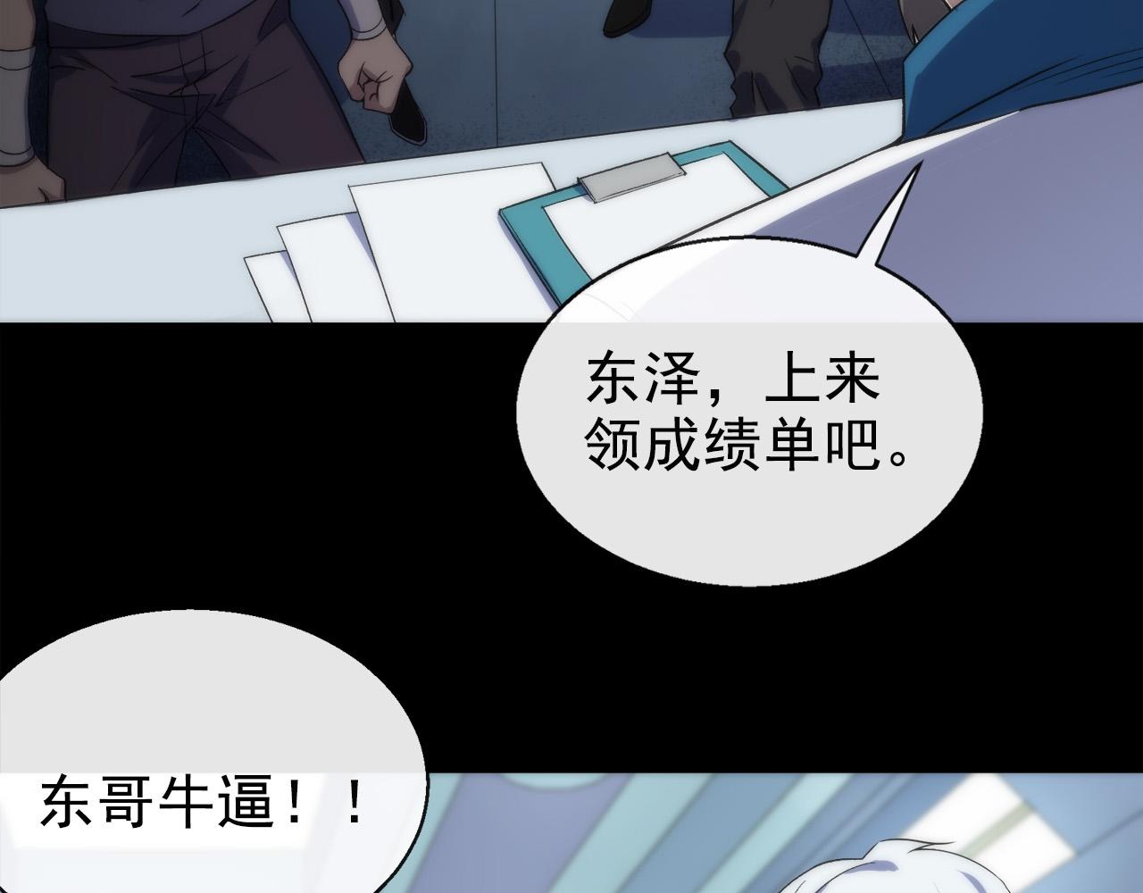 第1话 考核开启161