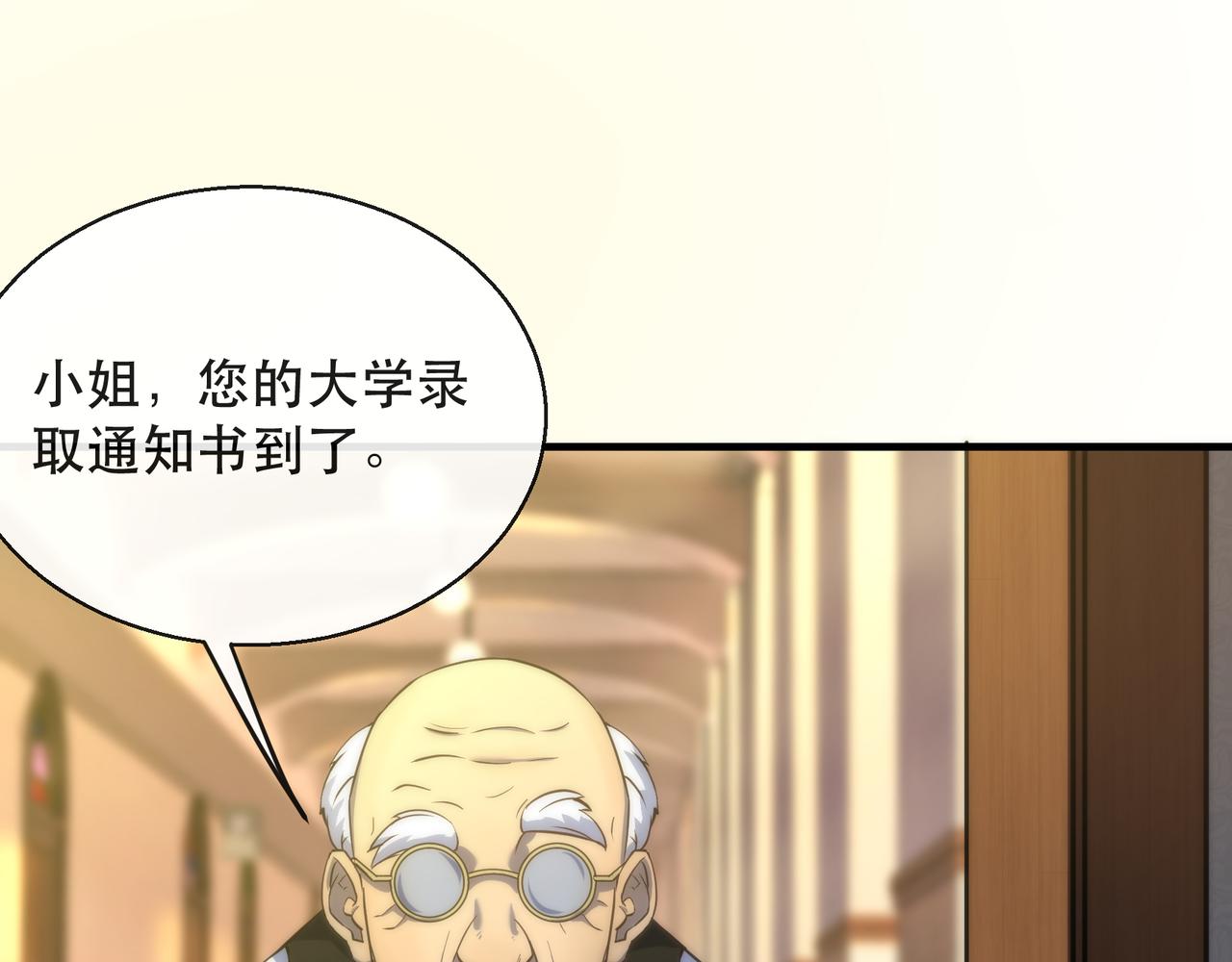 第28话 符者大学28