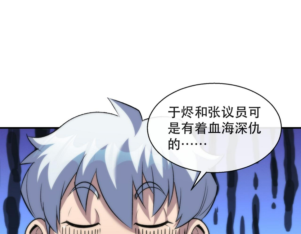第62话 张议员91