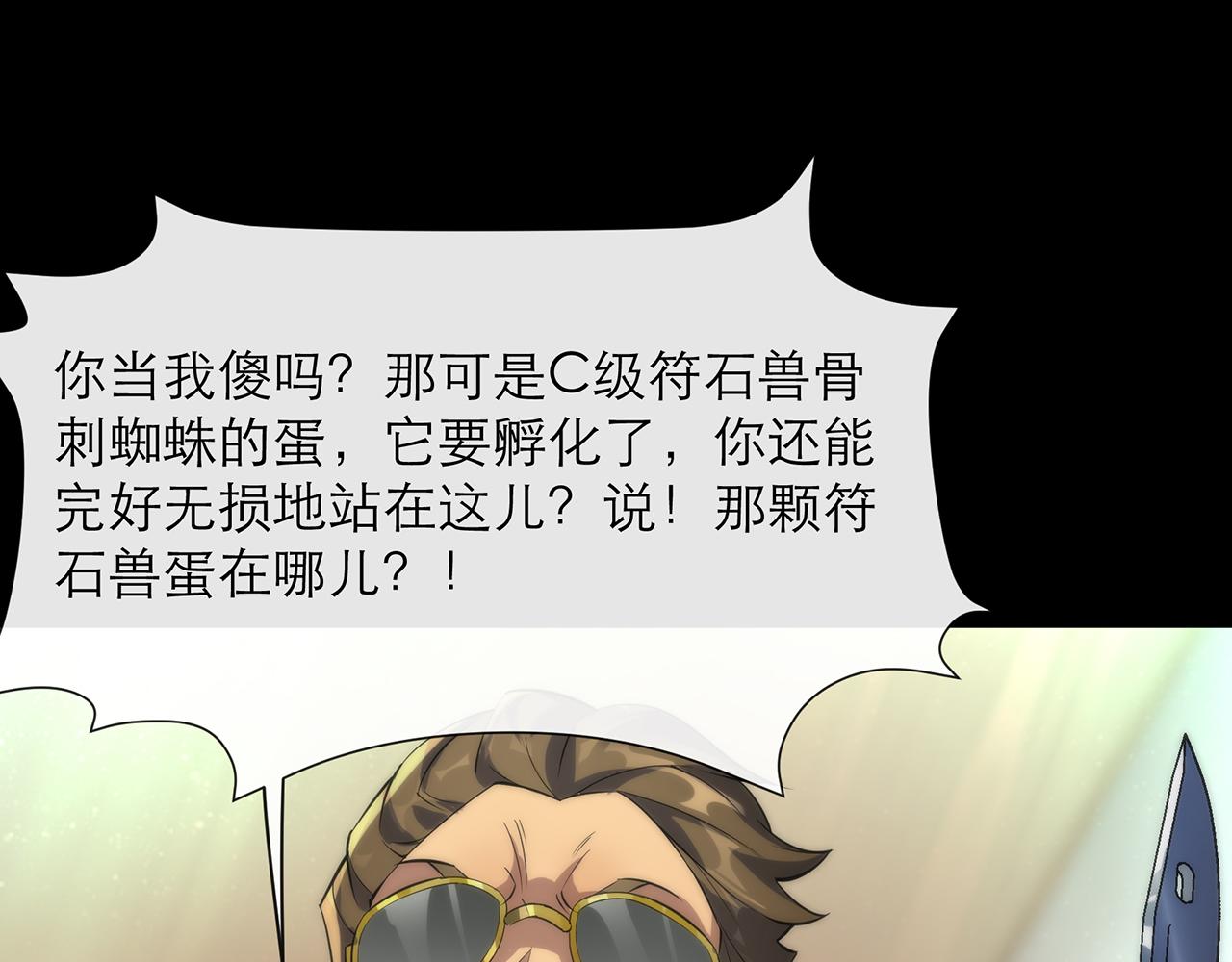 第8话 驭兽师28