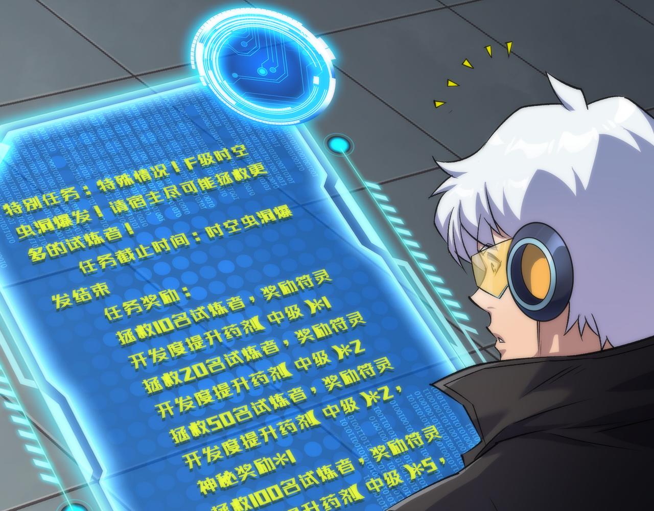 第44话 时空虫洞爆发79