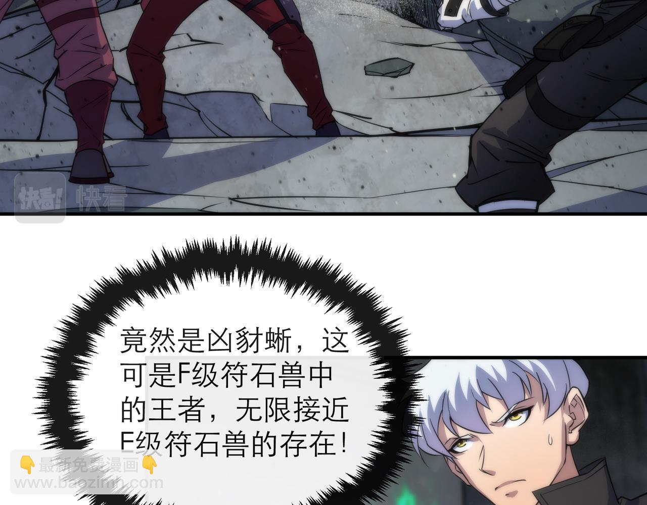 第21话 任务完成！获得死亡之眼18