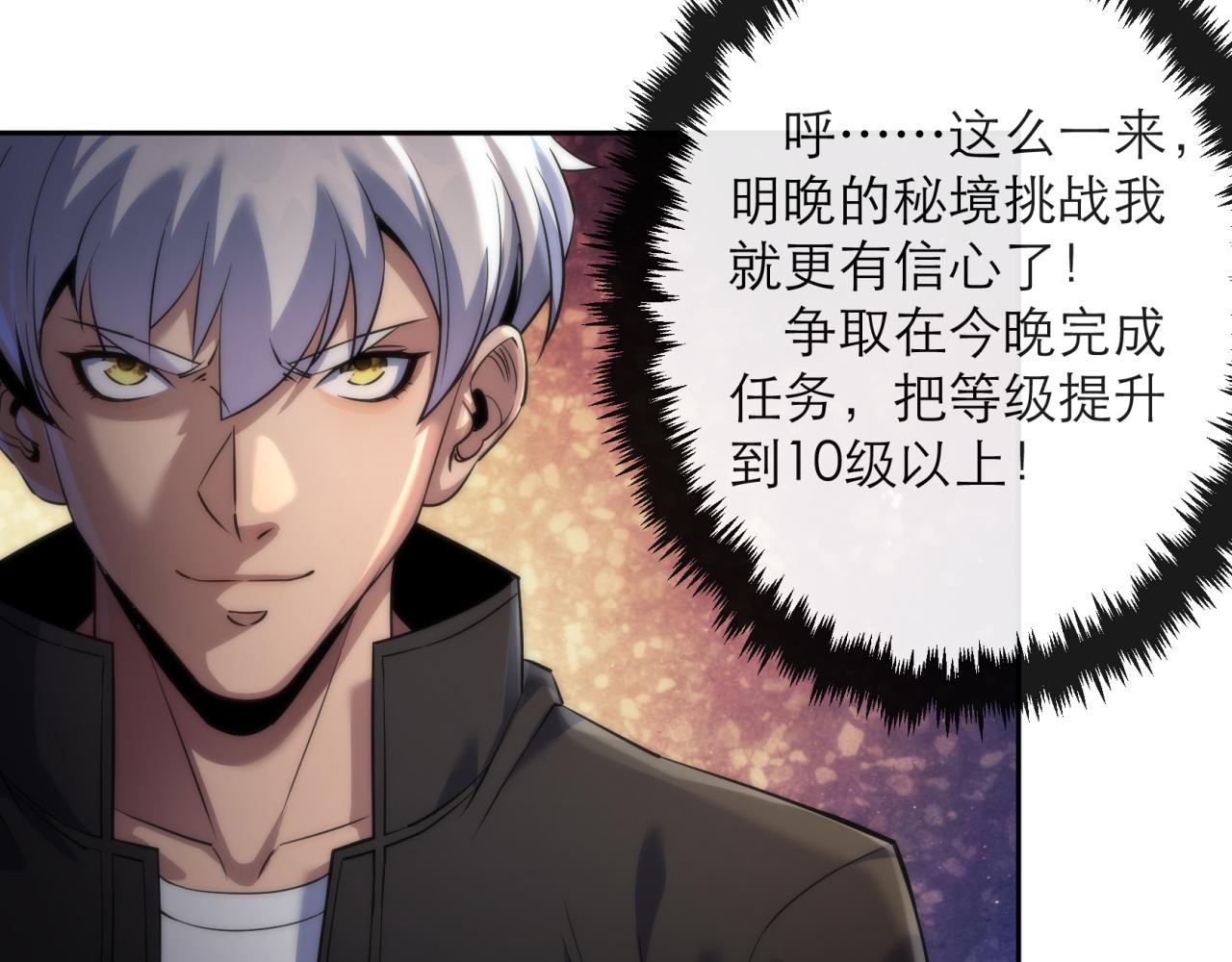 第15话 吸收符力62
