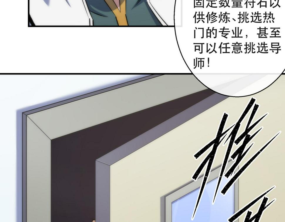 第57话 大赛的奖励38