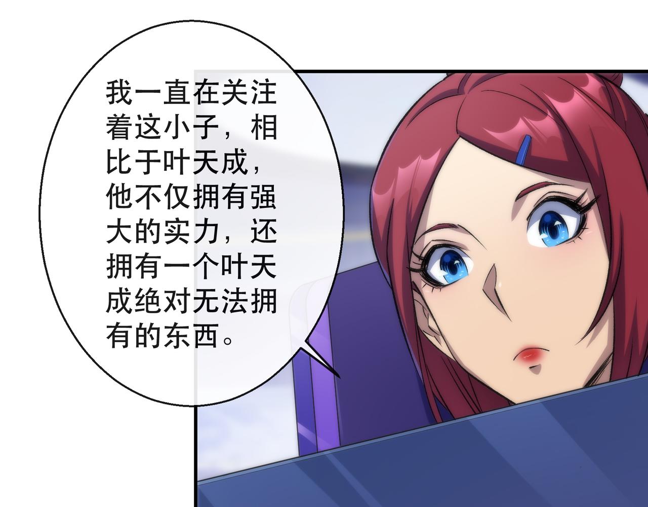 第46话 天选之子89