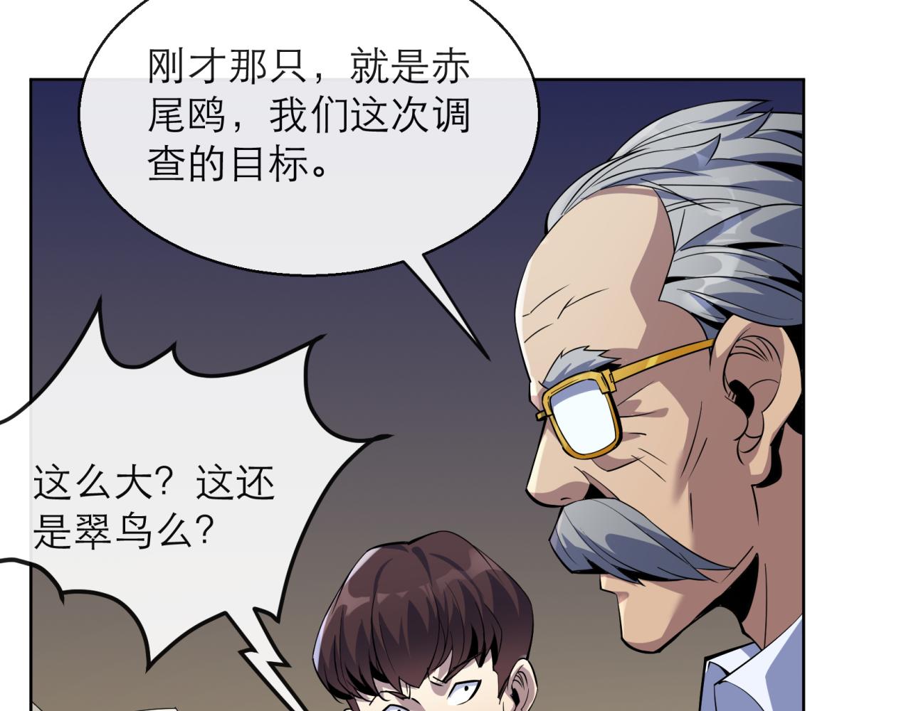 第13话 初入荒野世界48