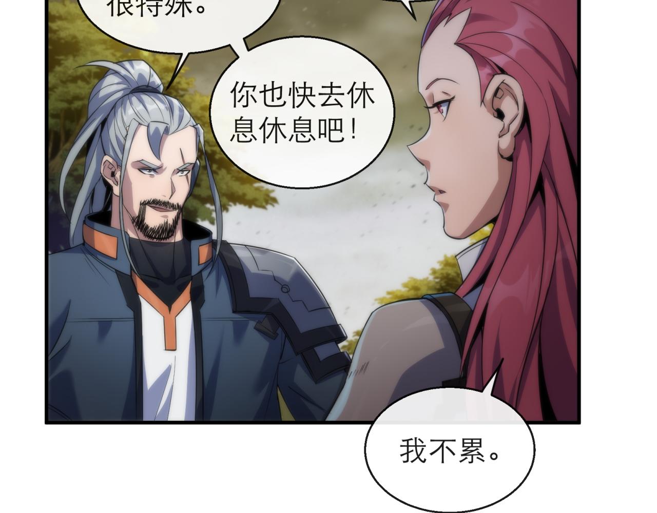 第15话 吸收符力70