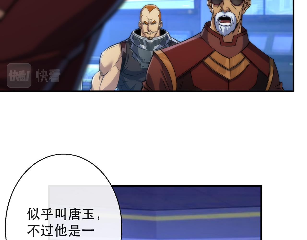 第38话 危机到来17