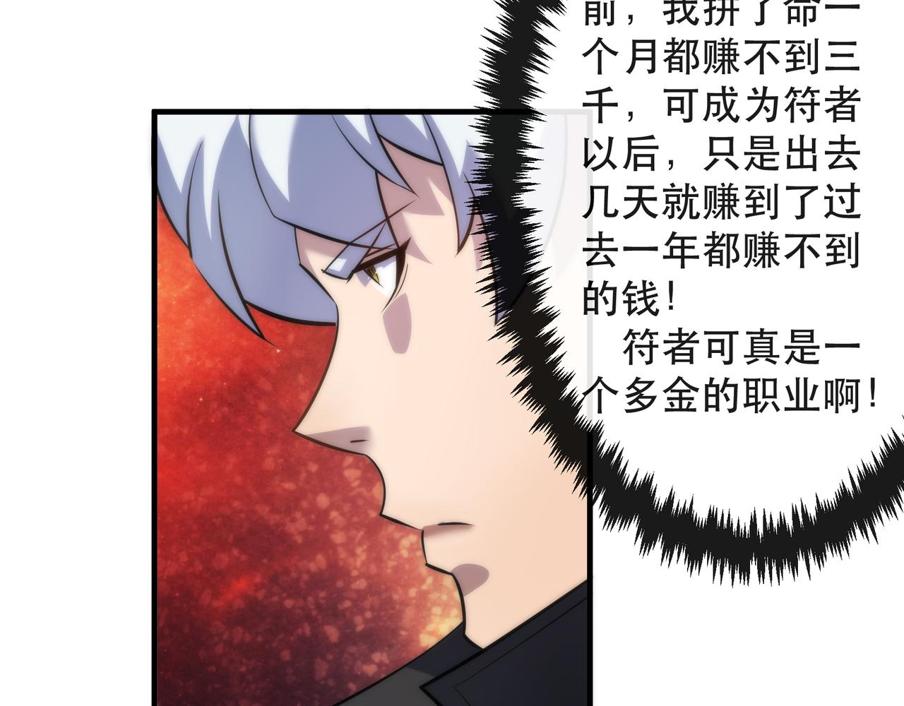 第28话 符者大学78