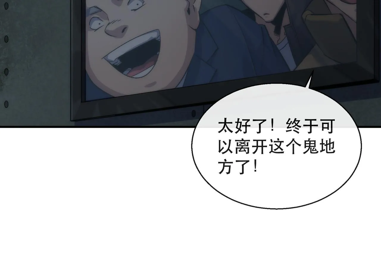 第65话 冤家找上门73