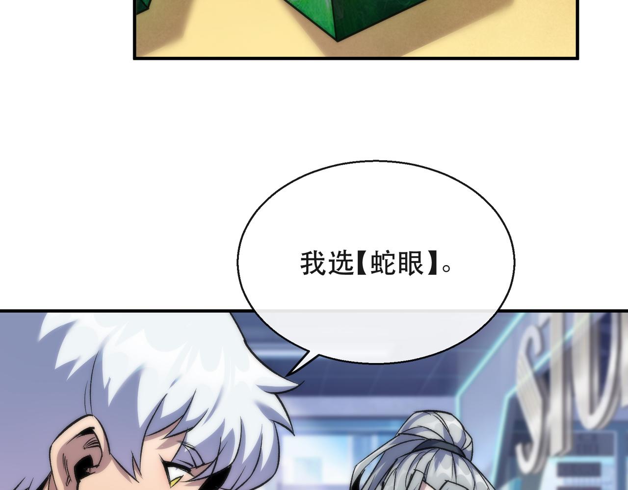 第30话 符箓石114