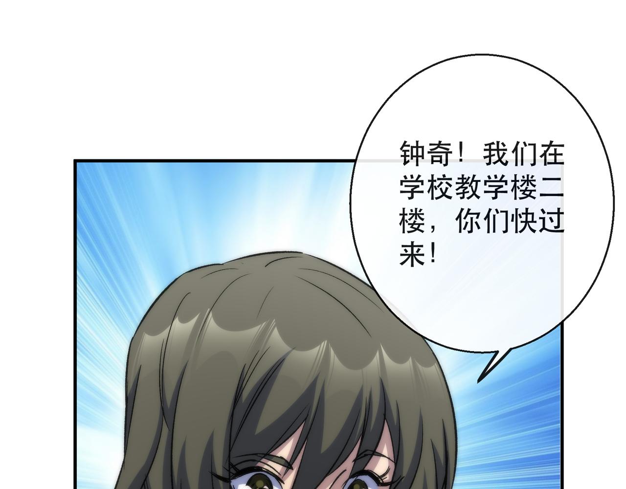 第41话 小队合体102