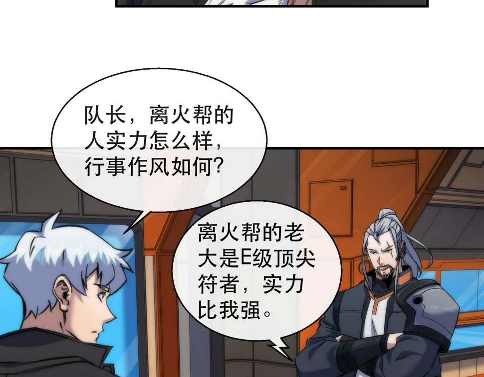 第62话 张议员83