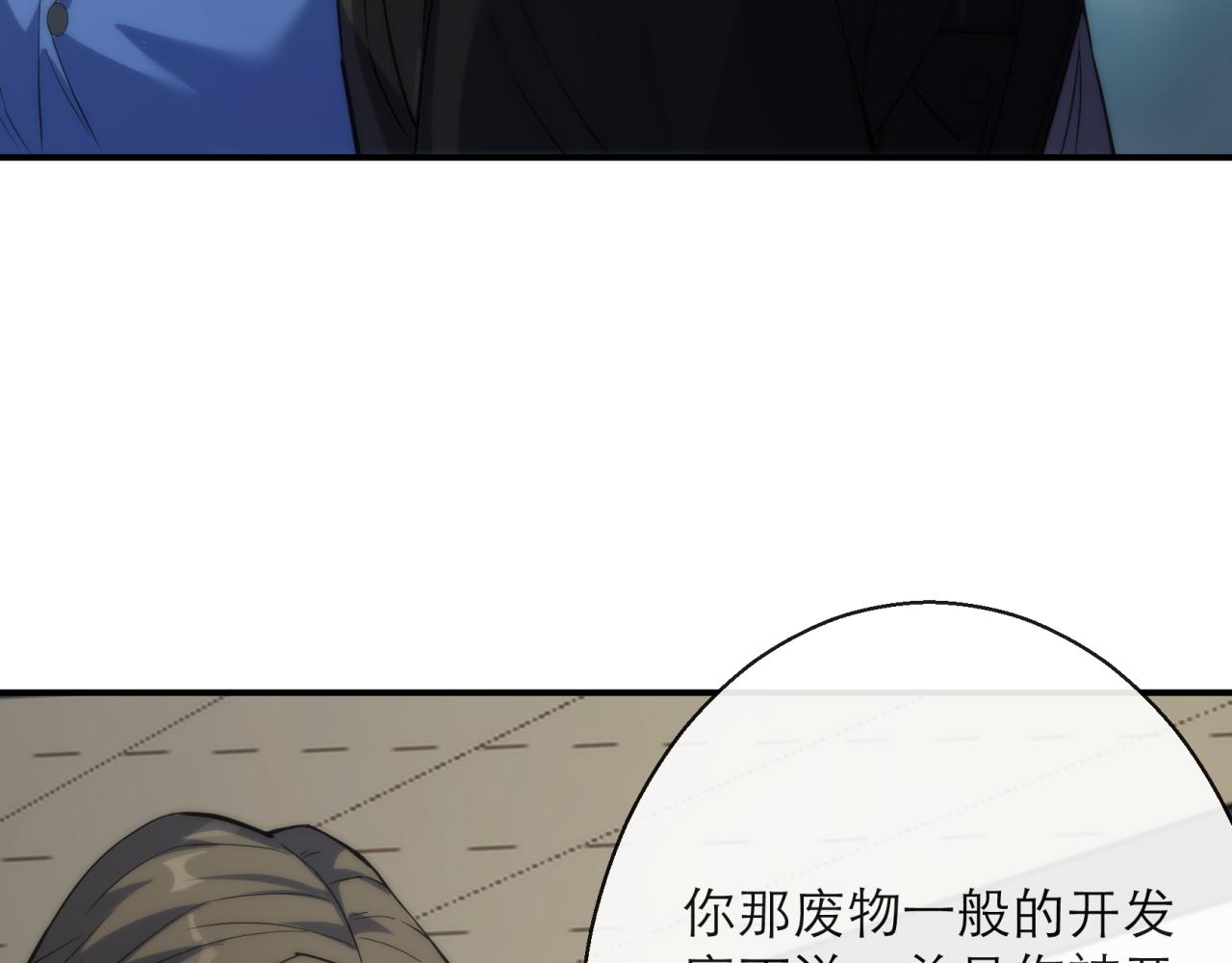 第10话 觉醒石64