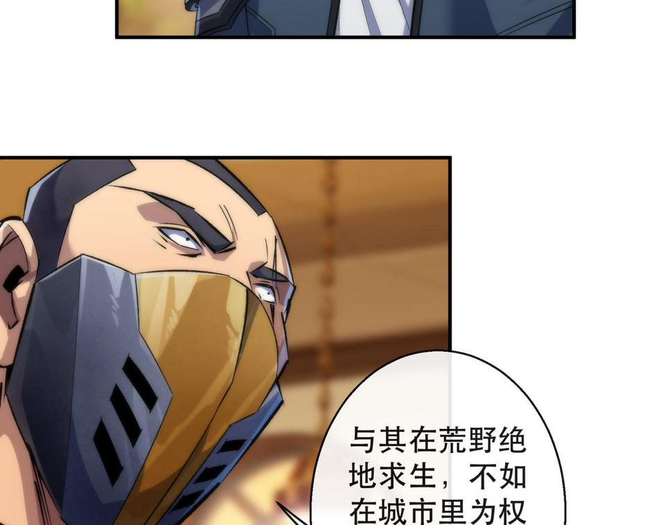 第61话 E级符者的气势11