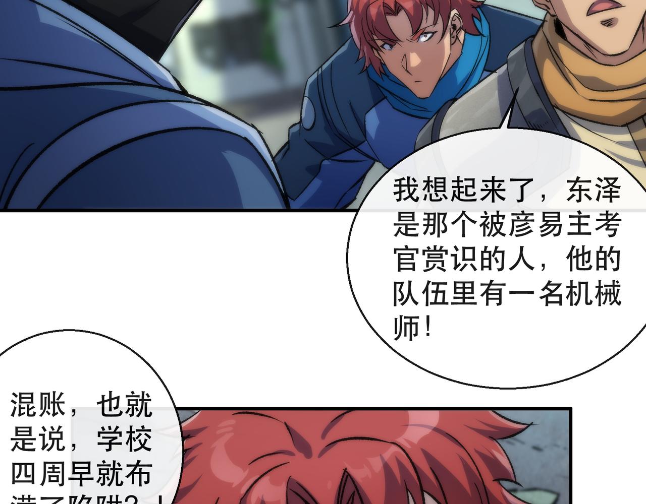第43话 积分赶超26