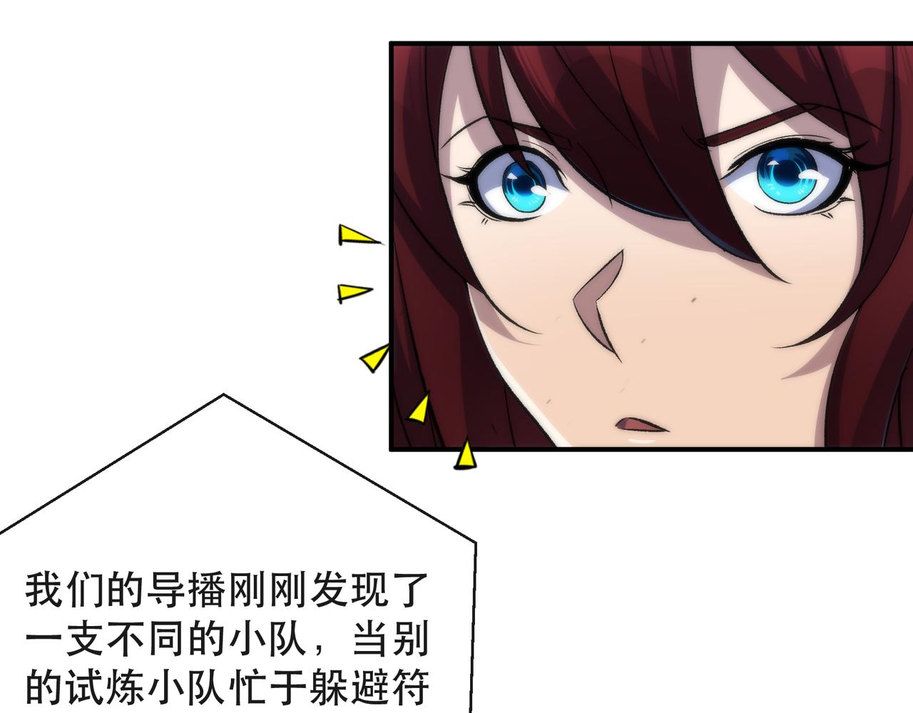 第45话 拯救行动15