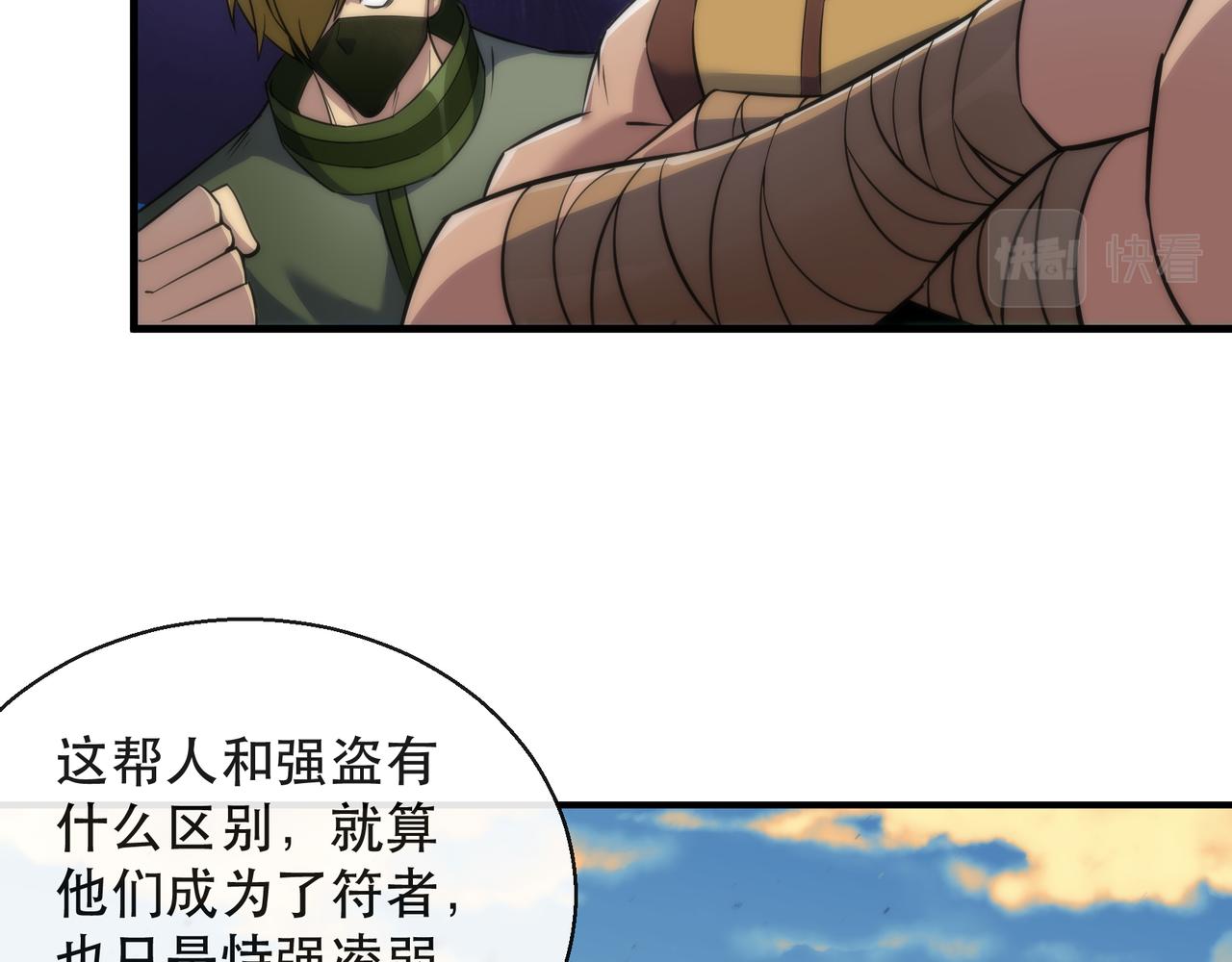 第25话 救援来袭54