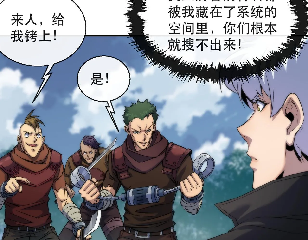 第64话 离火帮的监狱31