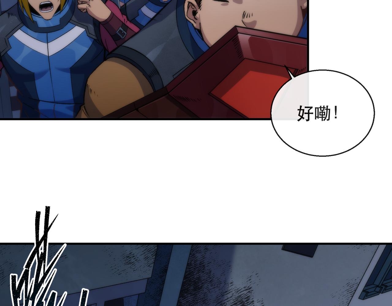 第51话 掩护队友撤离53