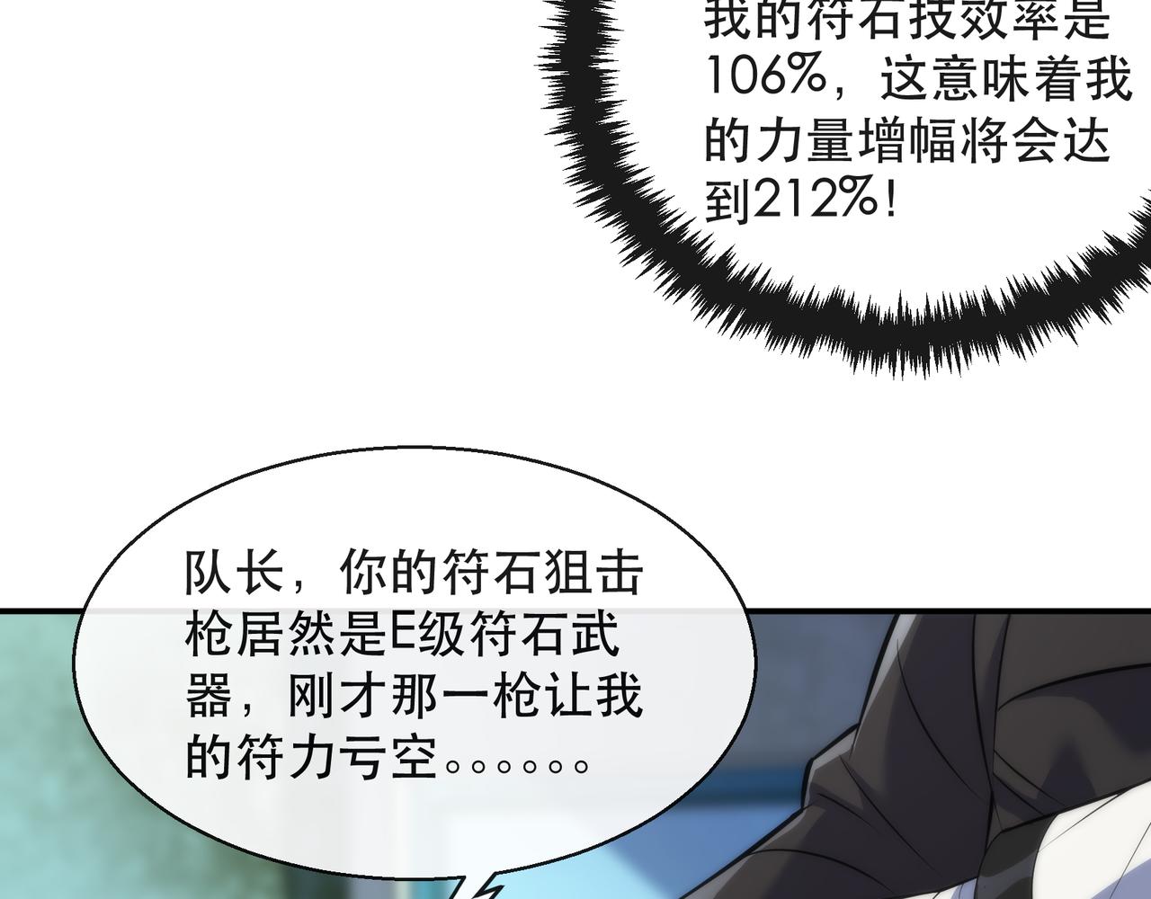 第40话 符石剑士125