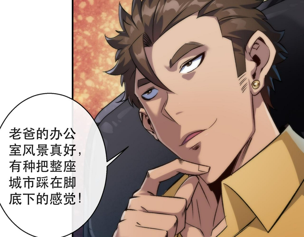 第62话 张议员9