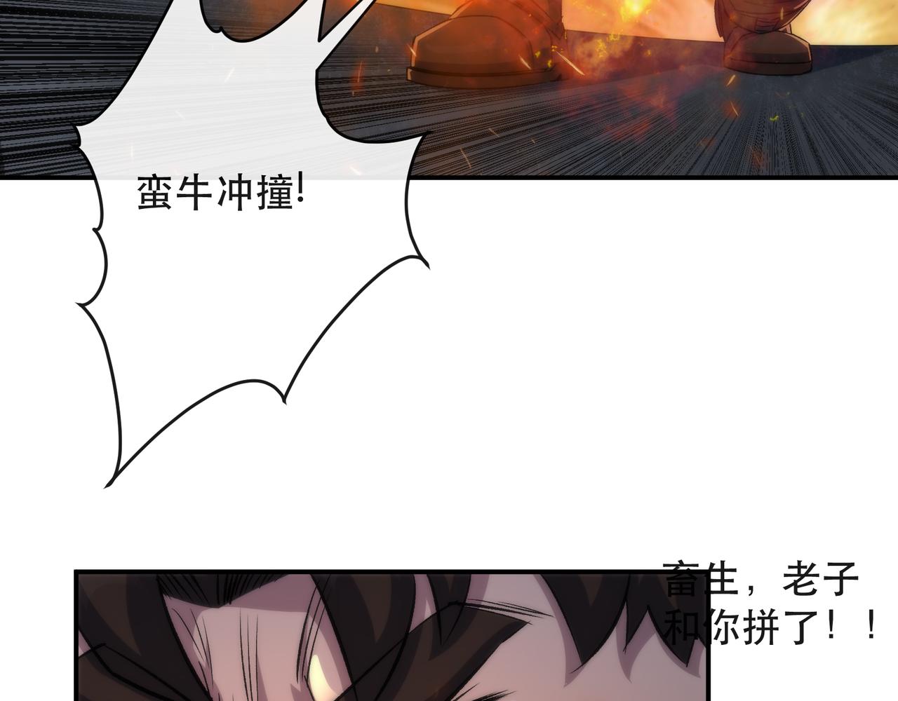 第49话 下水道惊魂112