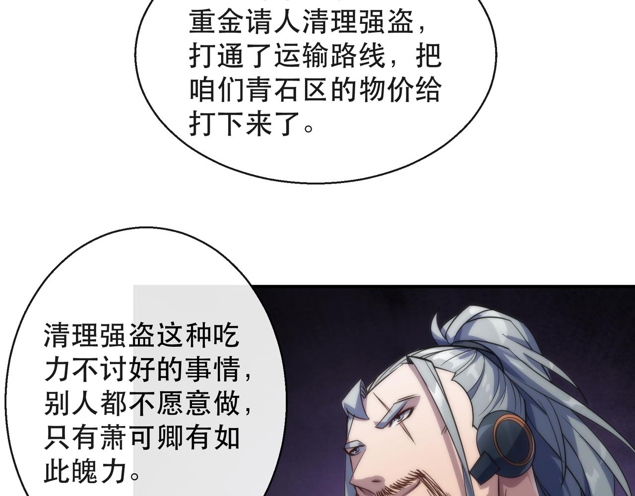 第31话 紫金商行32