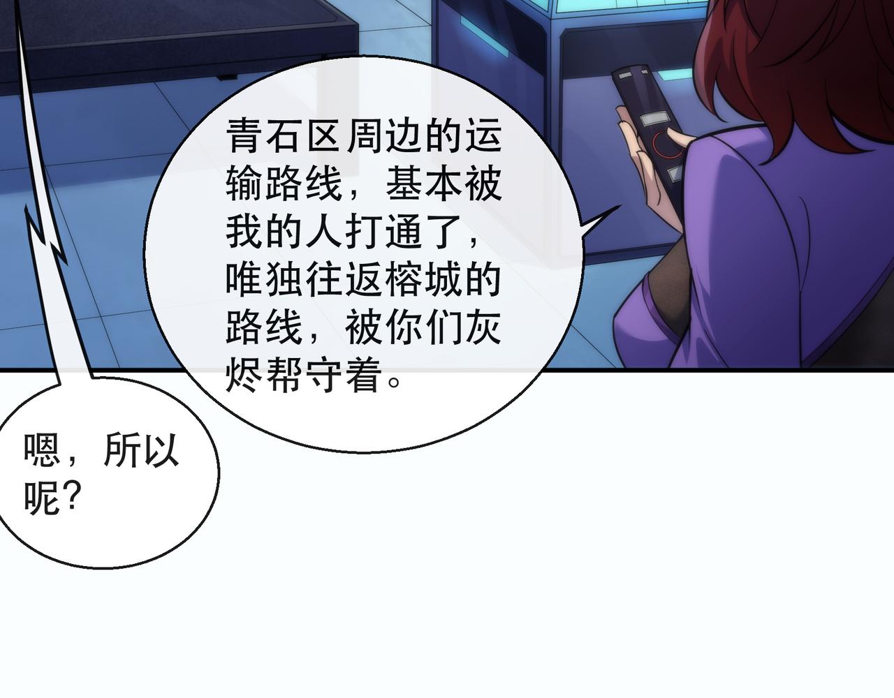 第31话 紫金商行68