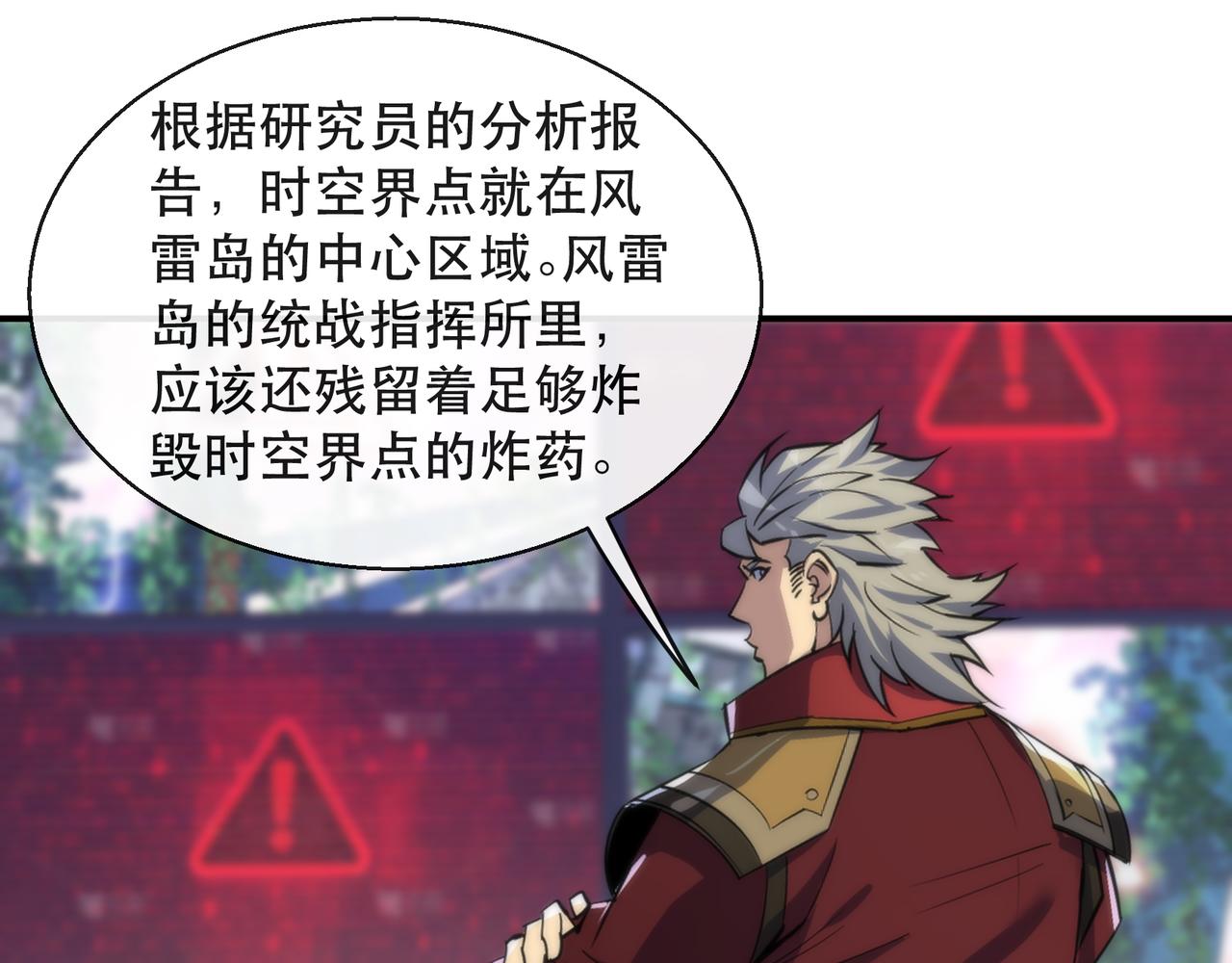 第46话 天选之子74