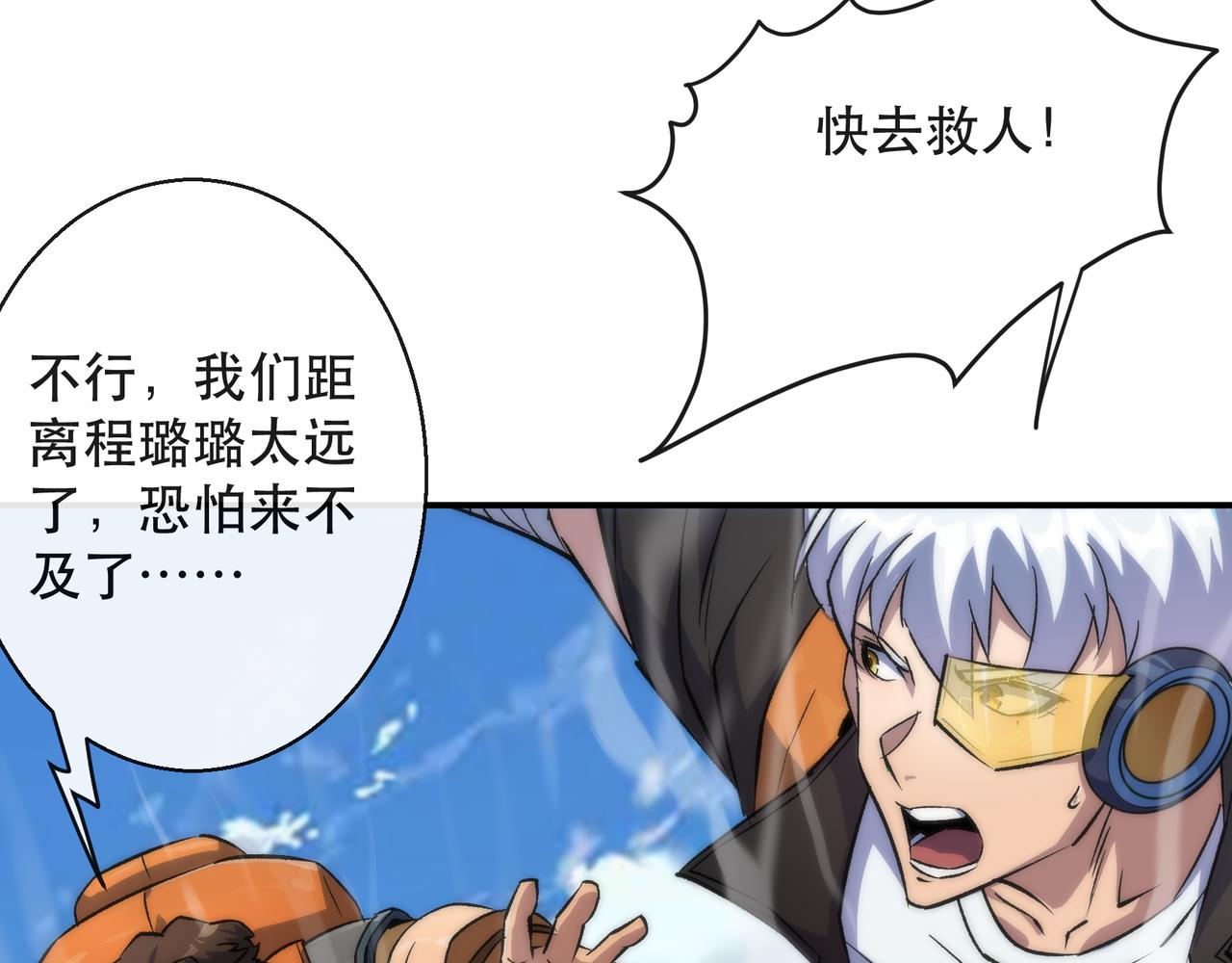 第37话 降落，风雷岛62