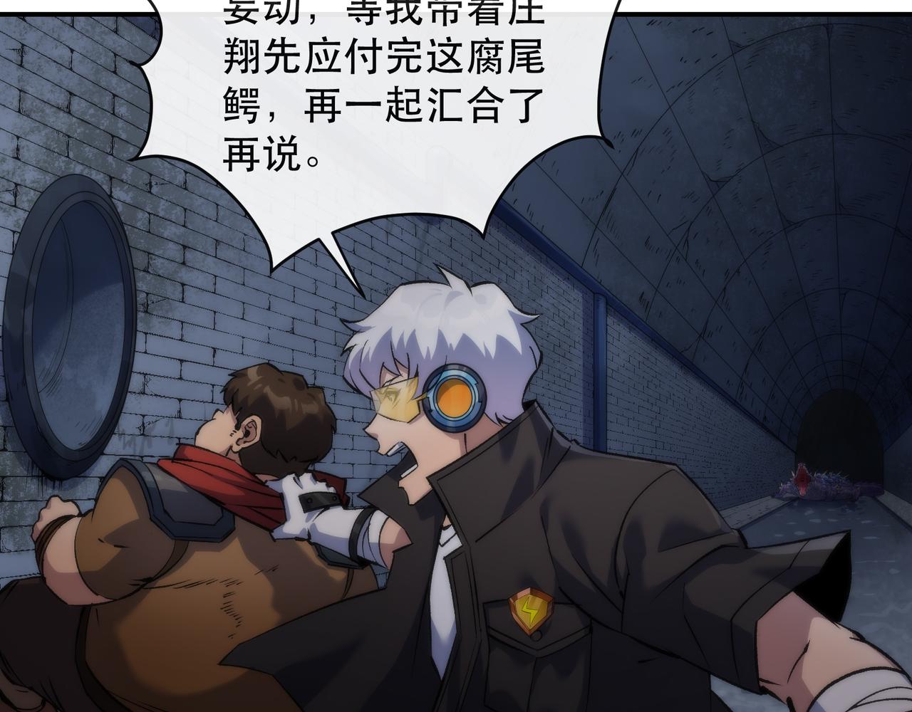 第49话 下水道惊魂67