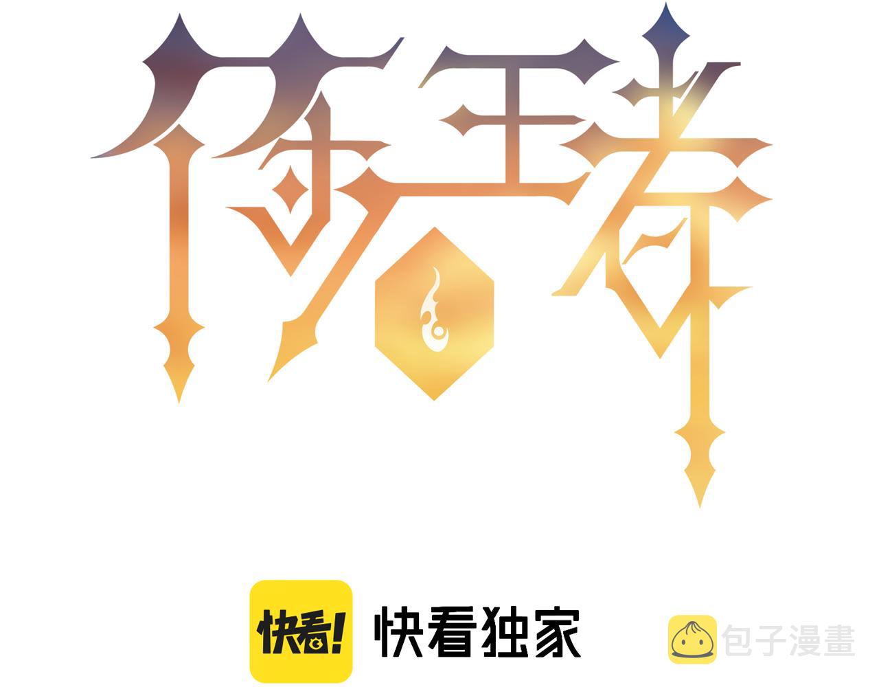第3话 系统激活3