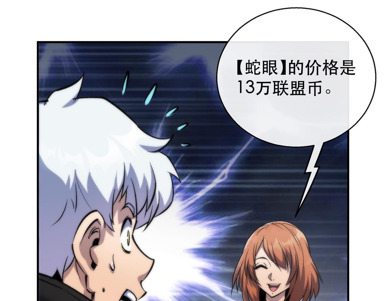 第30话 符箓石116