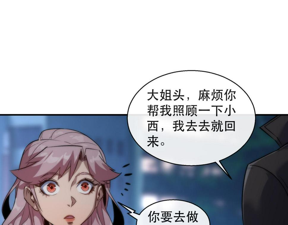 第61话 E级符者的气势70