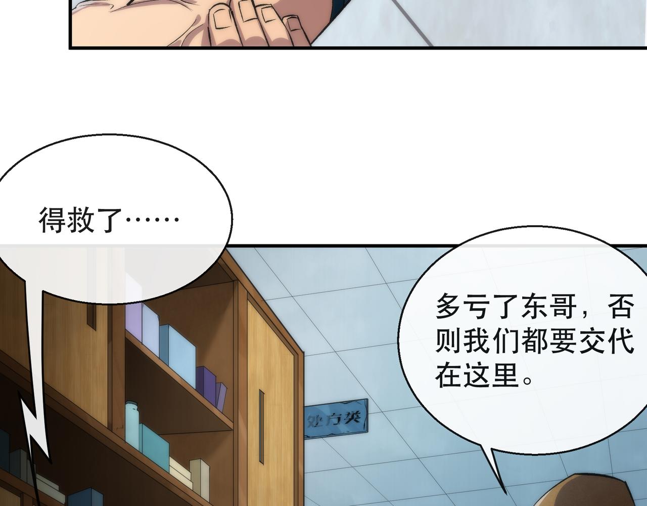 第48话  “小怪物”23