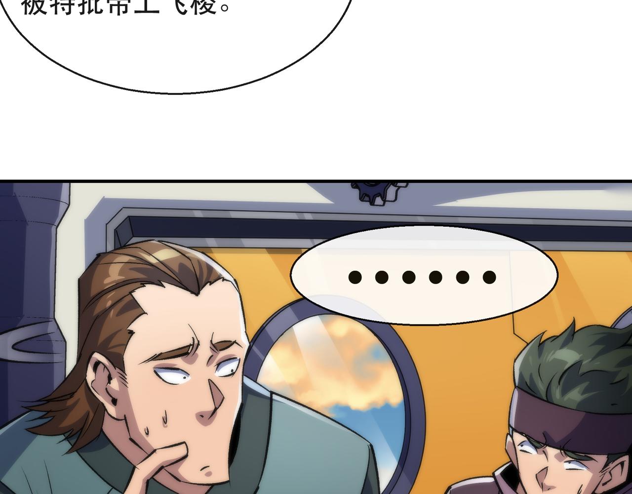 第36话 队伍成形130