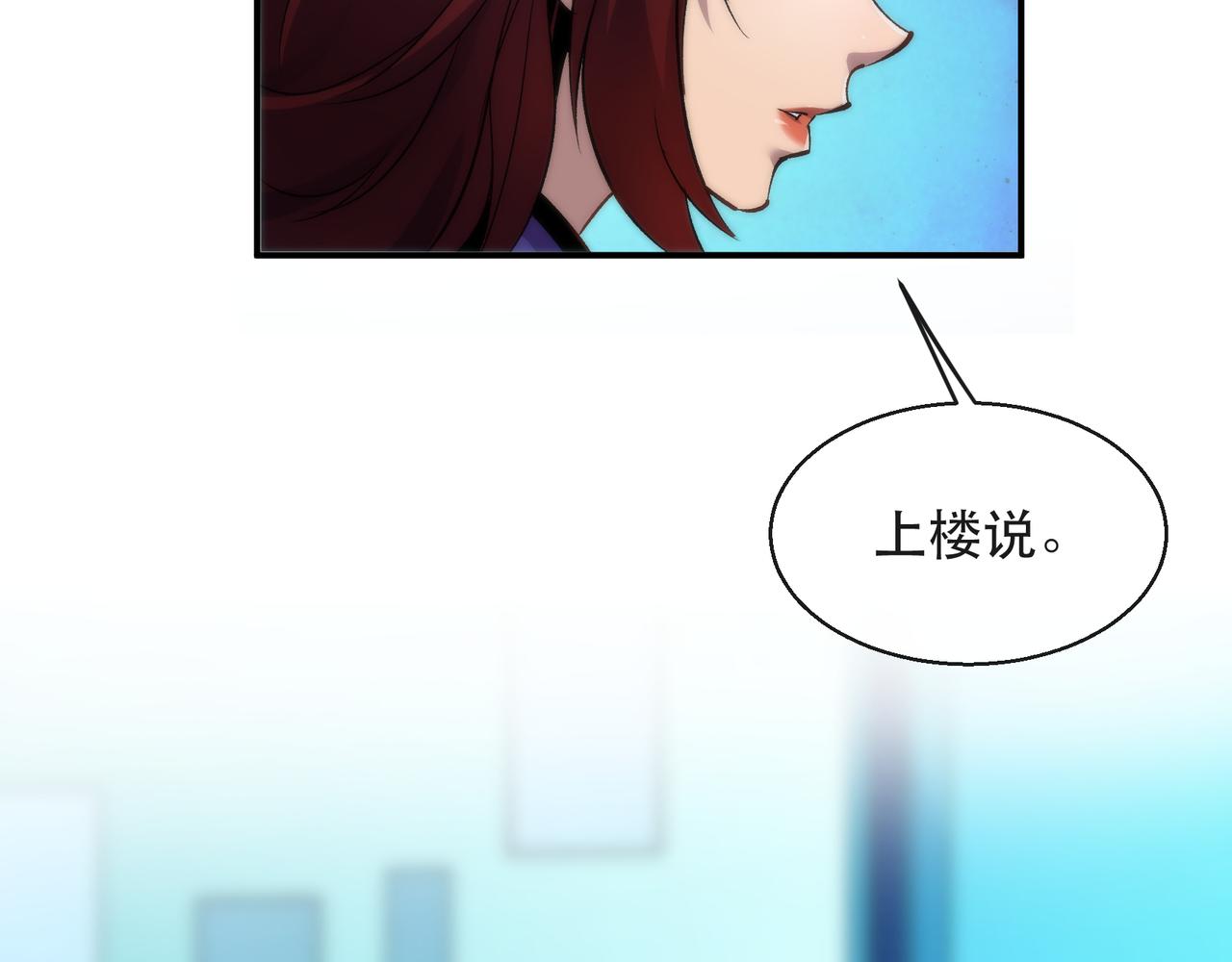 第32话 靠山39