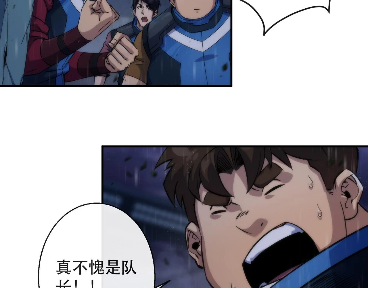 第54话 D符石兽出现71