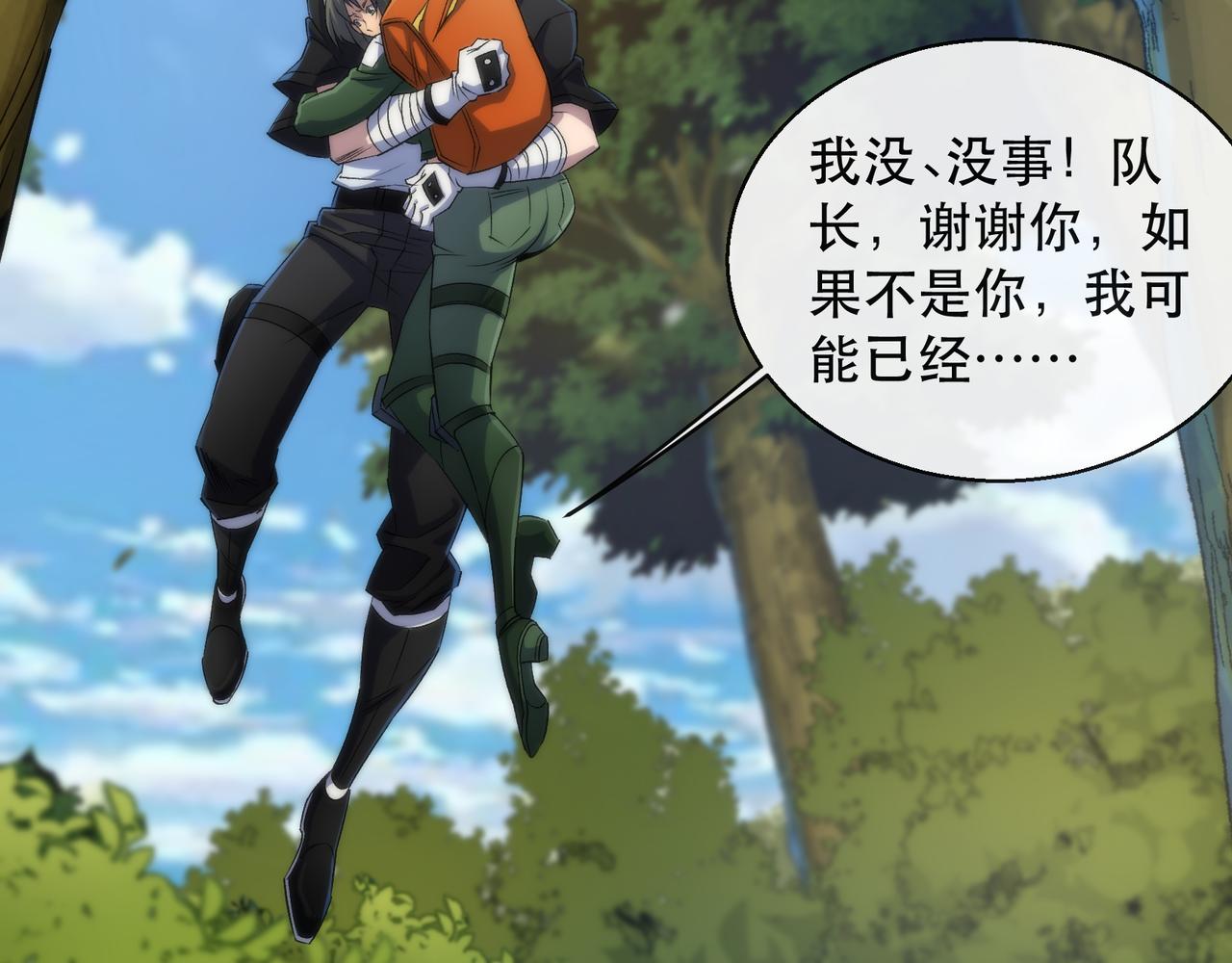 第37话 降落，风雷岛84