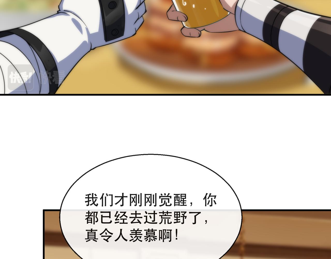第28话 符者大学101