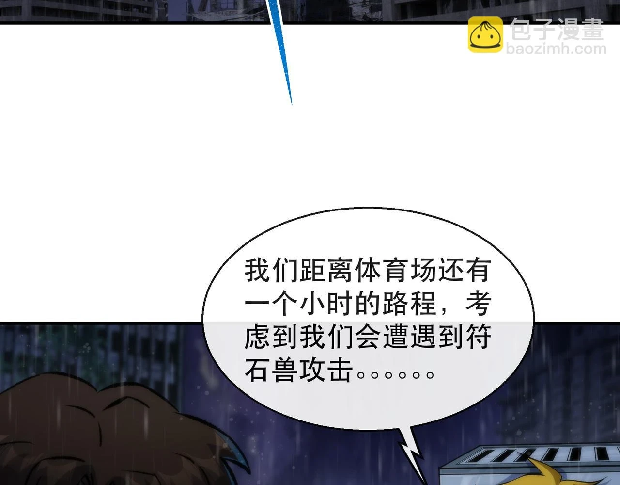第52话 决一死战79