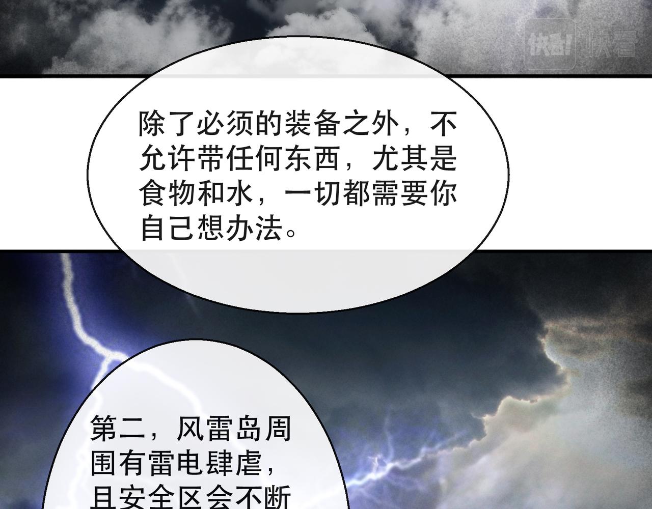 第35话 组队风波15