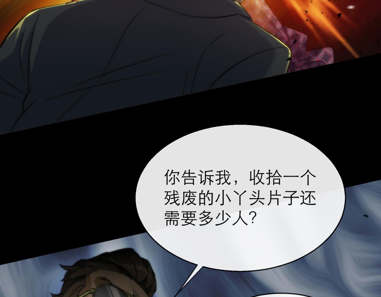 第7话 一定能成为符者52