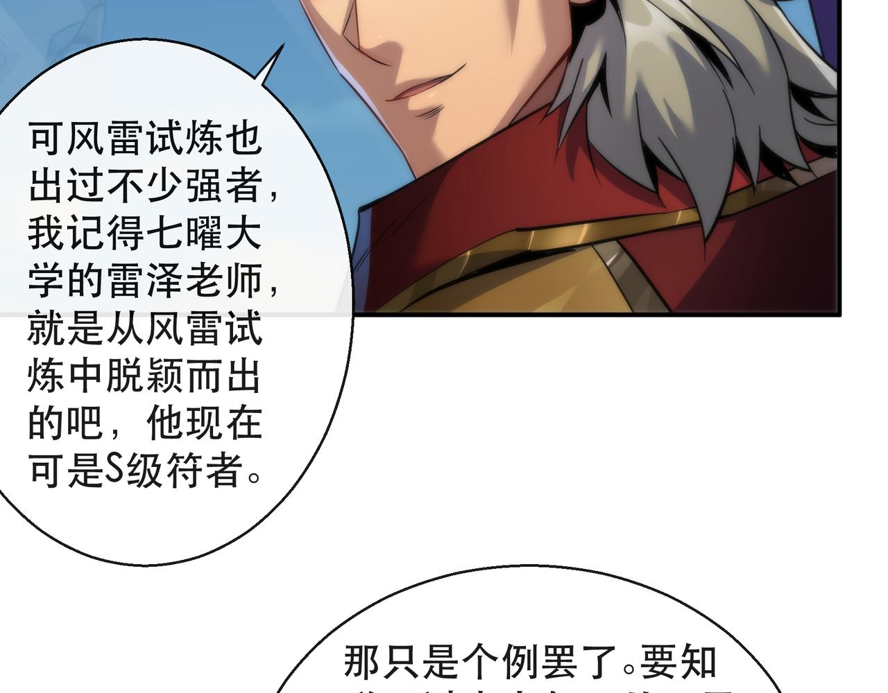第34话 誓师大会37