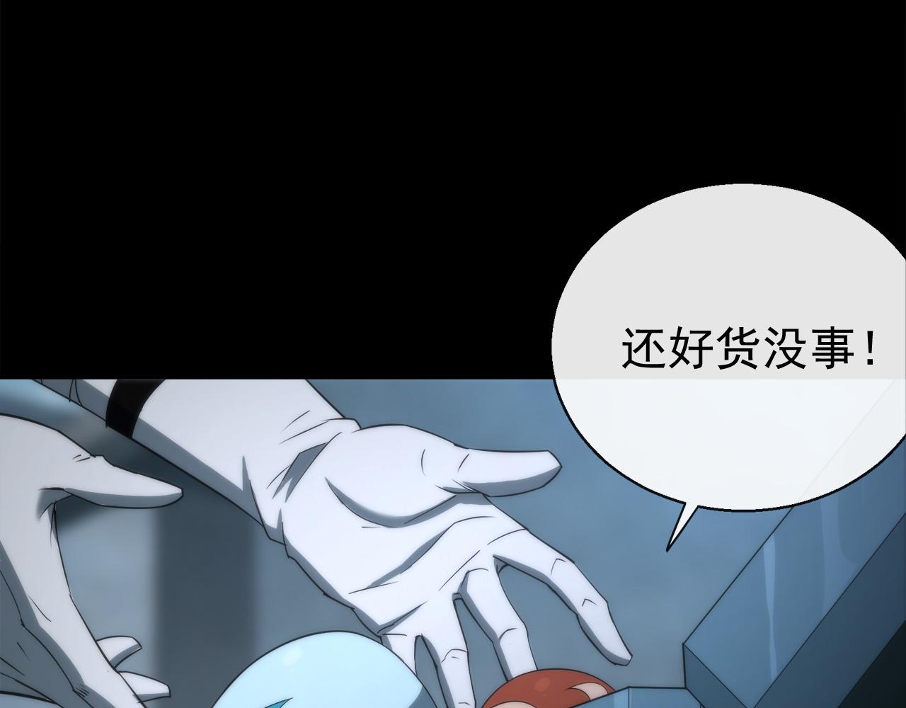 第2话 符石兽95