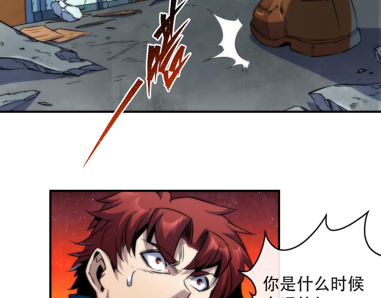 第43话 积分赶超77